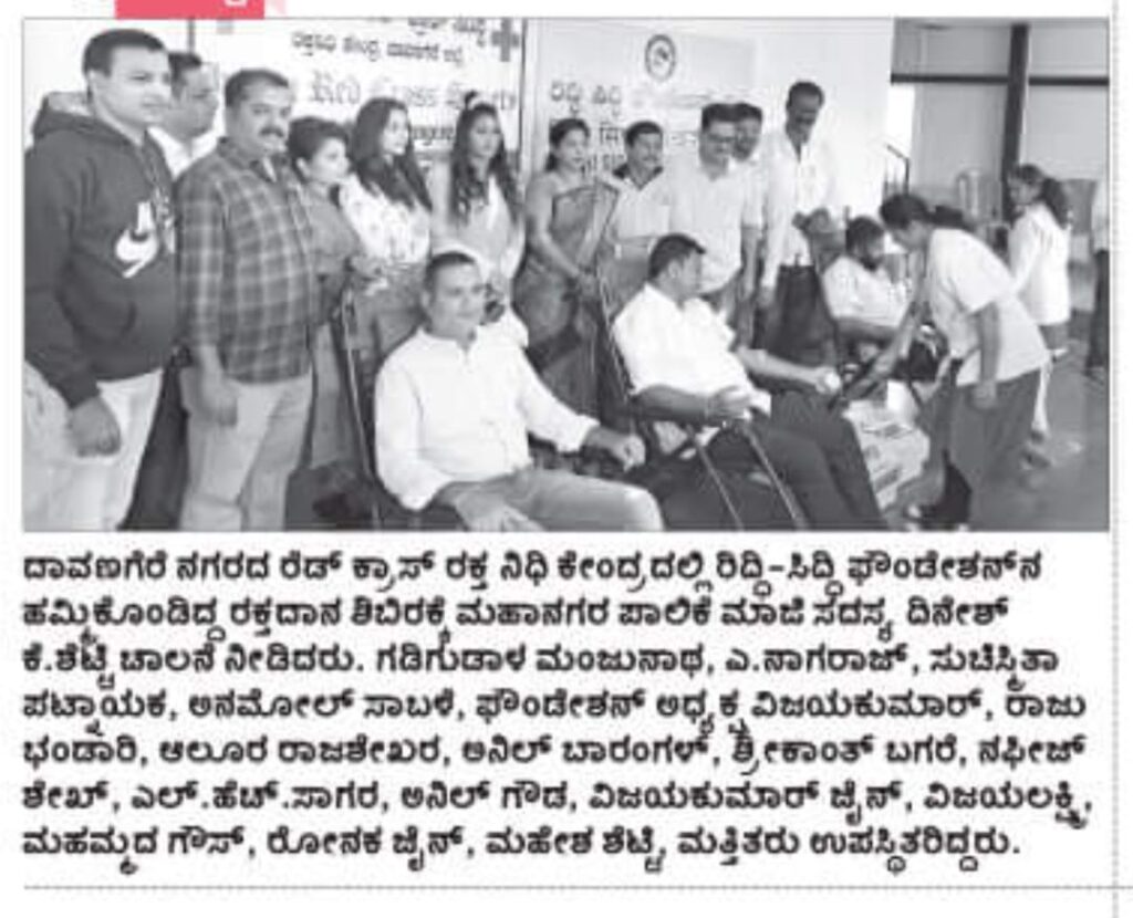 Suchismita Featured on Kannada newpaper